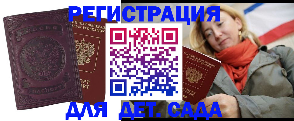 прописка гарантия в Тайге